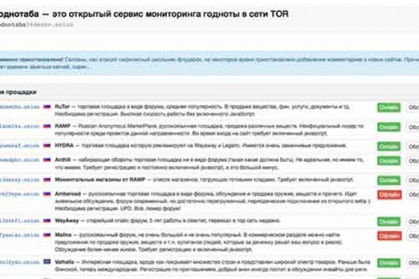 Почему не работает кракен