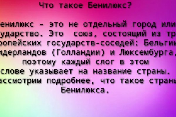 Как восстановить пароль кракен