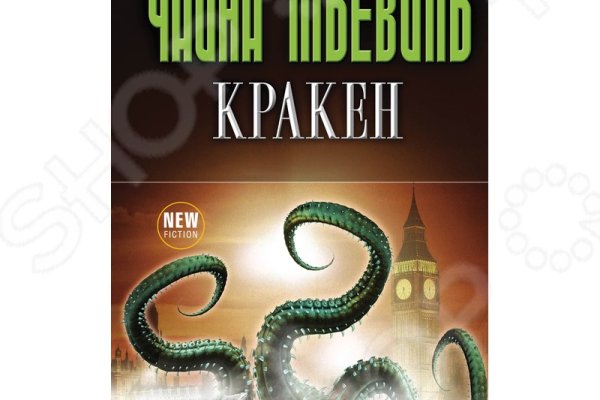 Kraken домен